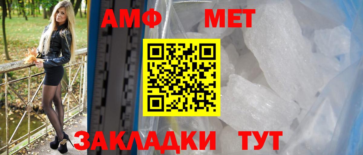 АМФЕТАМИН 98% Саранск