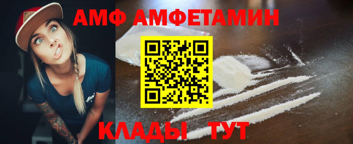 Амфетамин  Амфетамин VHQ  Вход с VPN  Амфетамин  Саранск 
