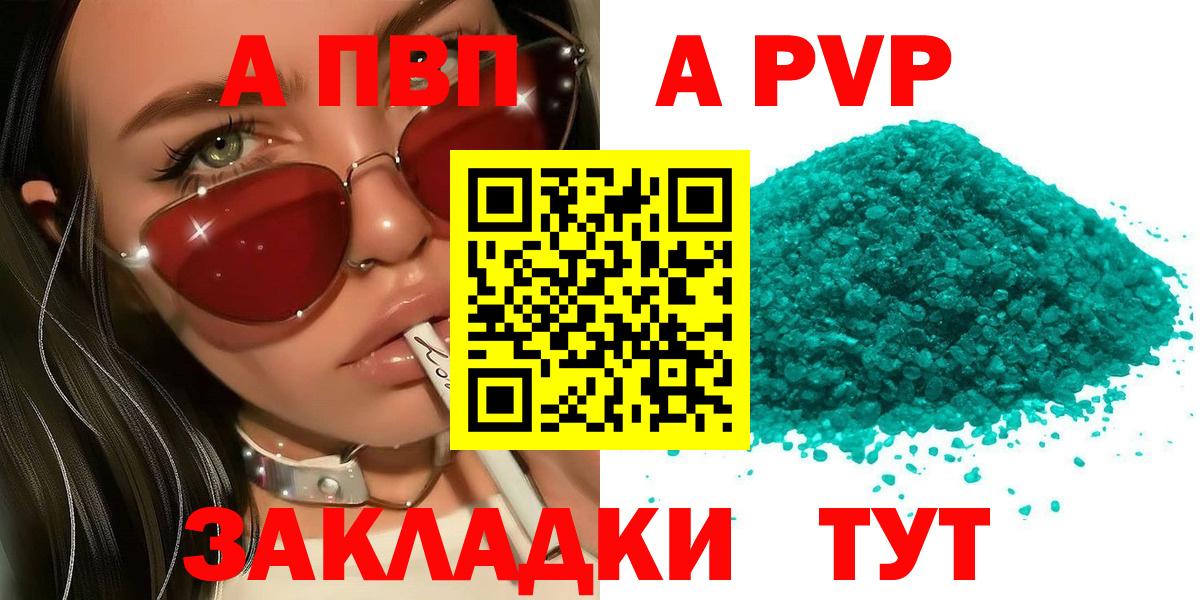 Альфа ПВП СК Саранск