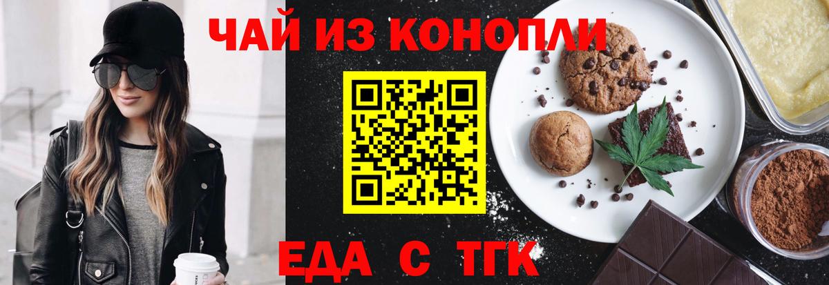 Саранск  Canna-Cookies марихуана  Вход с VPN 