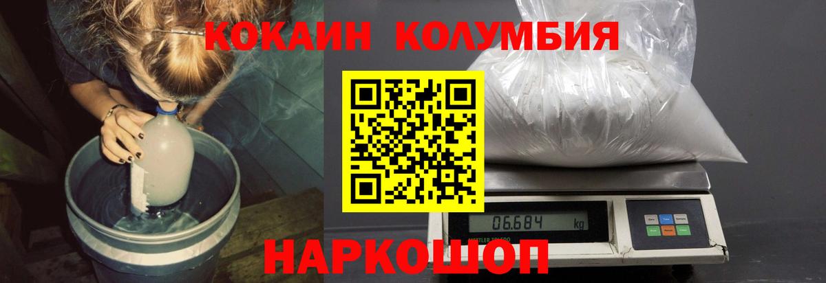 Cocaine 99% Саранск