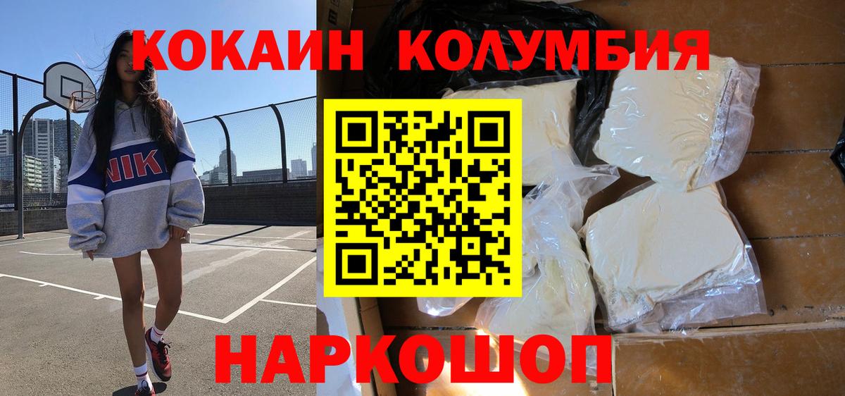 Саранск  COCAIN Эквадор  Вход с VPN  КОКАИН Эквадор 