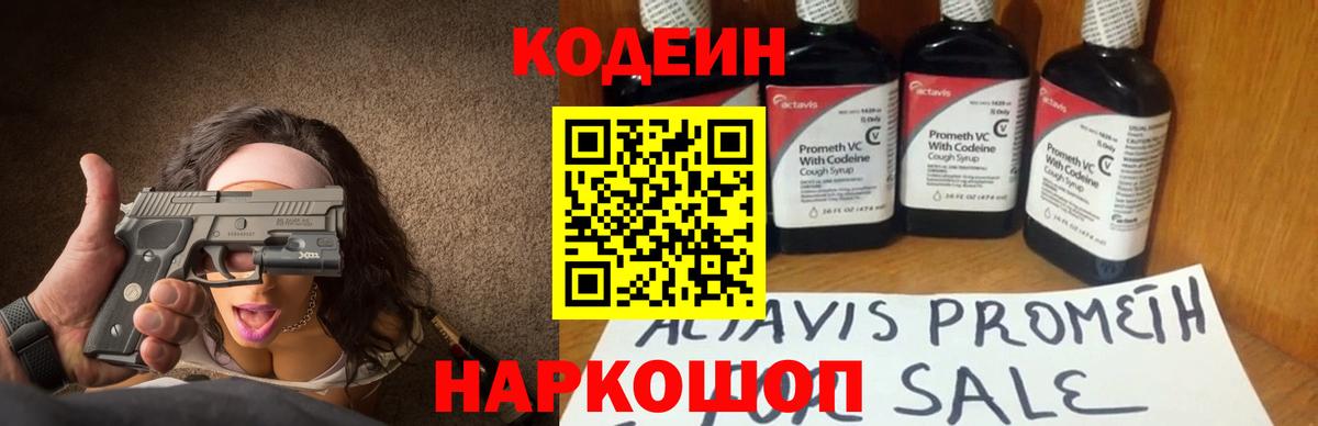 Codein  Саранск  Альфа ПВП СК кристаллы  Меф   Марихуана  COCAIN  ГАШ  Вход с VPN  Вейп ТГК 