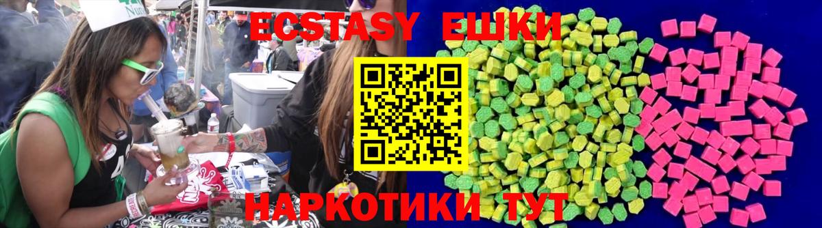 Саранск  ЭКСТАЗИ VHQ  Экстази 300 mg  Вход с VPN 