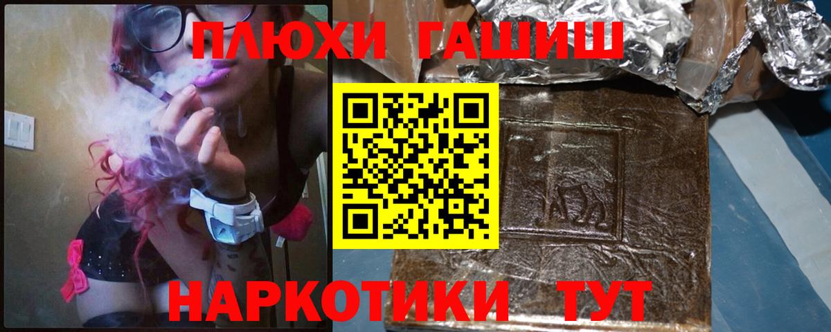 ГАШИШ убойный Саранск
