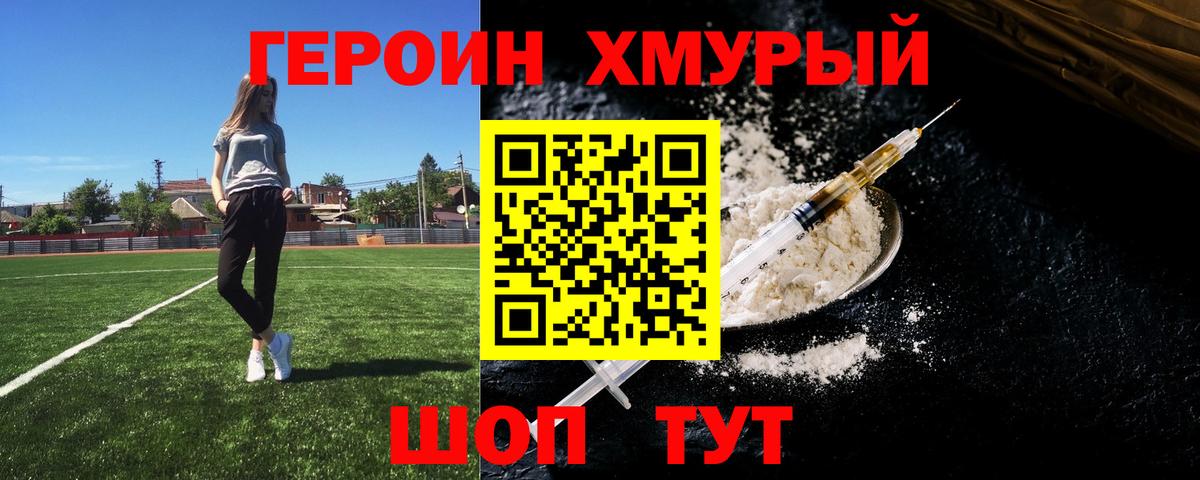 Саранск  ГЕРОИН Афган  Вход с VPN 
