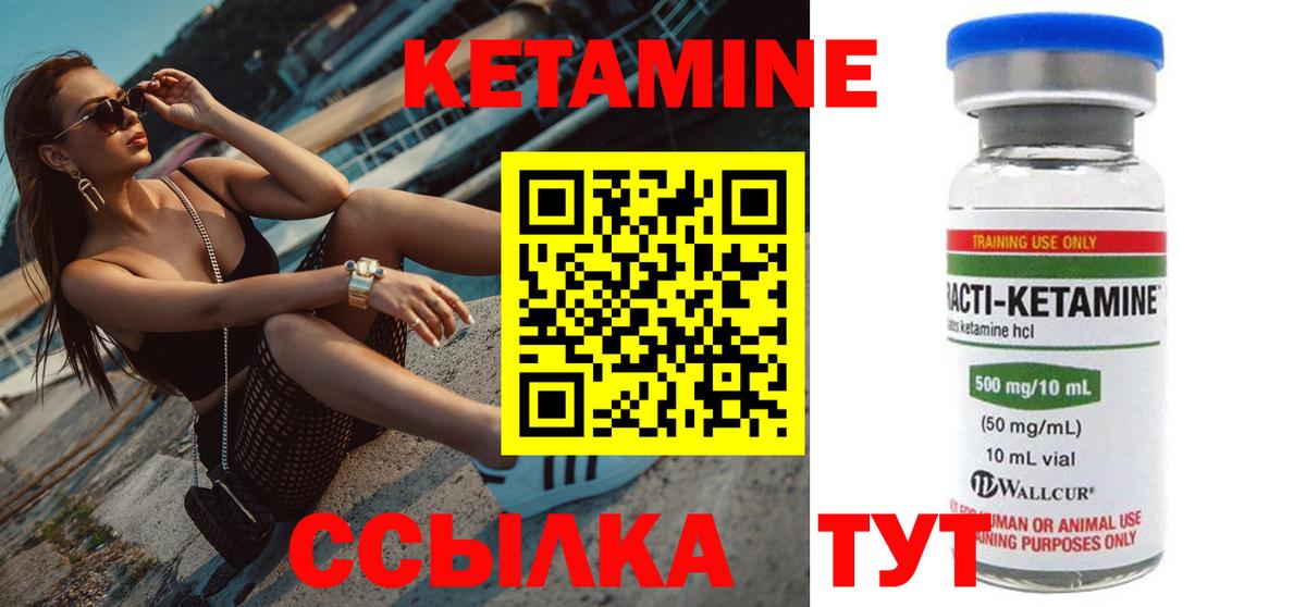 КЕТАМИН VHQ  Вход с VPN  Саранск 