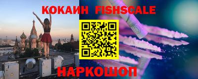молекула духа Севастополь