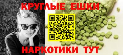 молекула духа Севастополь