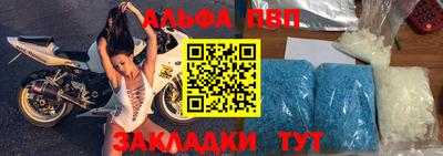 молекула духа Севастополь