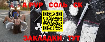 молекула духа Севастополь