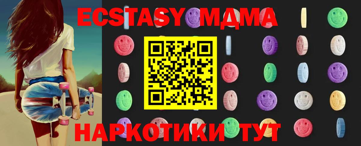 MDMA Molly  МДМА Molly  Вход с VPN  Саранск 