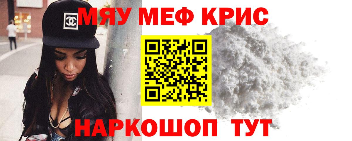 Меф Саранск