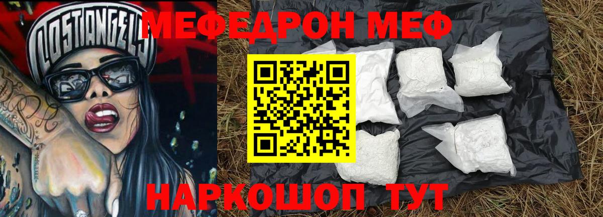 МЕФ  Меф VHQ  Вход с VPN  мега вход  Саранск 