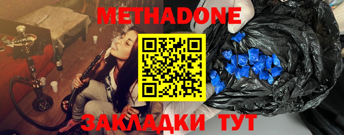 МЕТАДОН белоснежный  Вход с VPN  Саранск 
