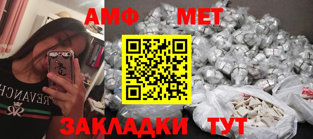 МЕТАМФЕТАМИН Methamphetamine Саранск