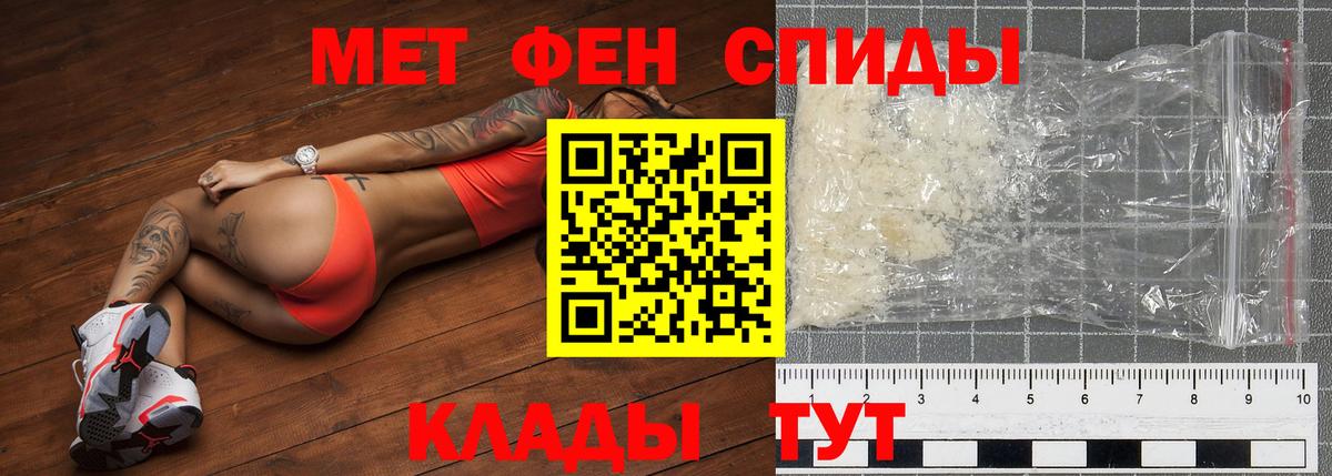 МЕТАМФЕТАМИН винт  Вход с VPN  МЕТАМФЕТАМИН винт  Первитин  Саранск 