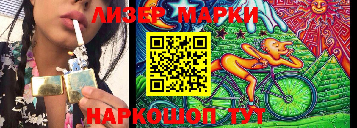 Марки NBOMe 1,8мг Саранск