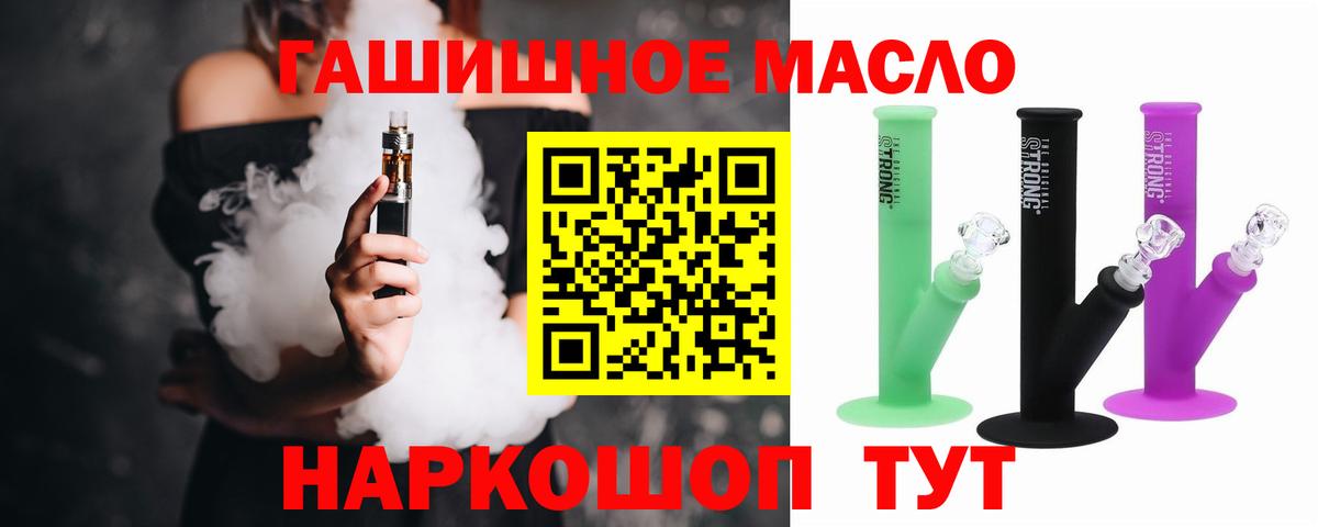 где найти наркотики  ТГК концентрат  Вход с VPN  Саранск 