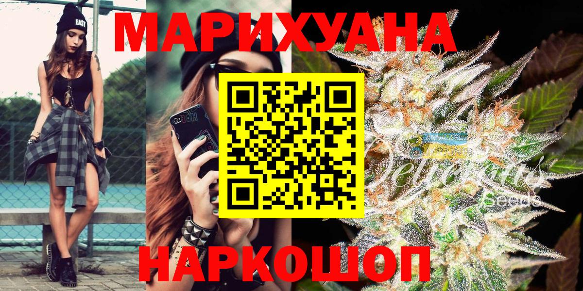 Саранск  Бошки Шишки тримм  Бошки марихуана план  Марихуана сатива  Вход с VPN 